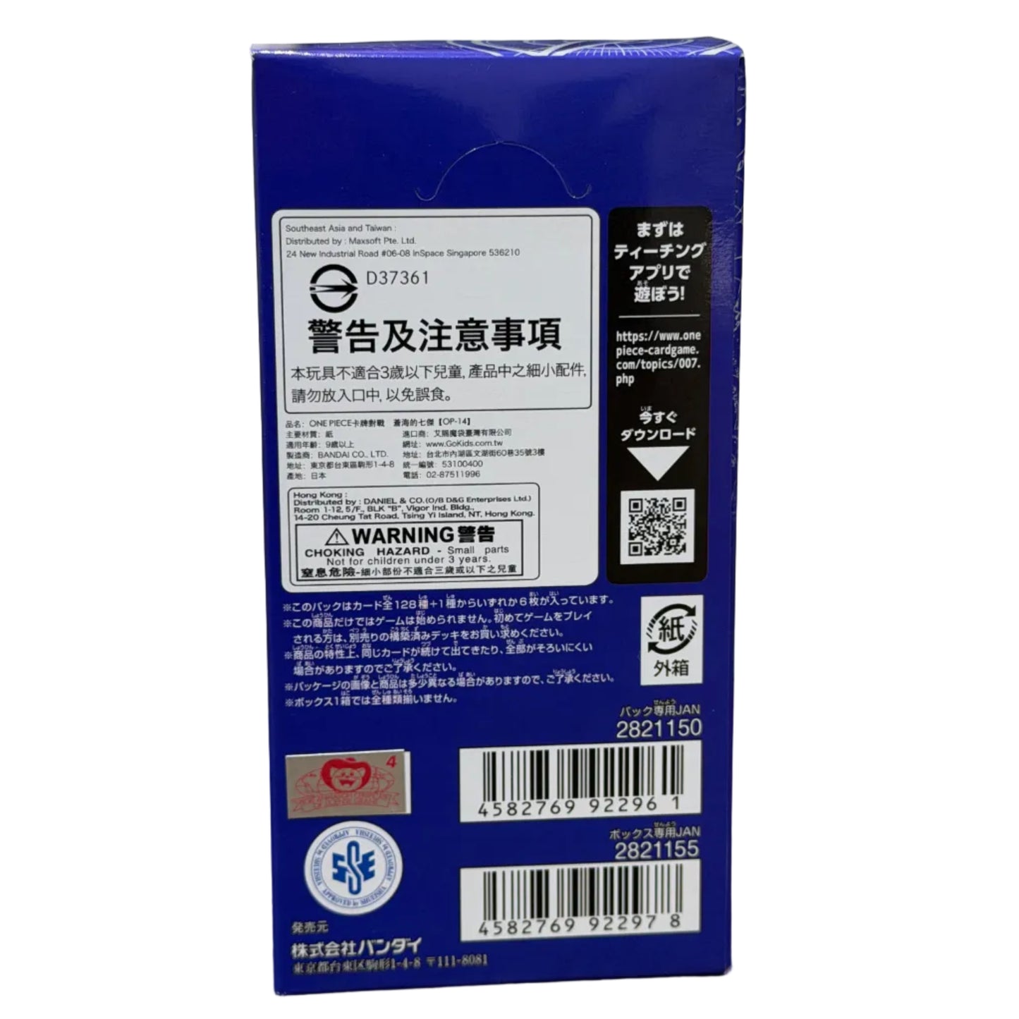 ONE PIECE JAPANESE BOOSTER BOX - THE AZURE SEA'S SEVEN